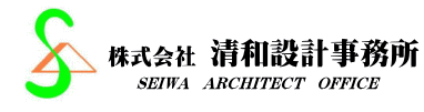 ������А��a�݌v�������@SEIWA�@ARCHITECT�@OFFICE